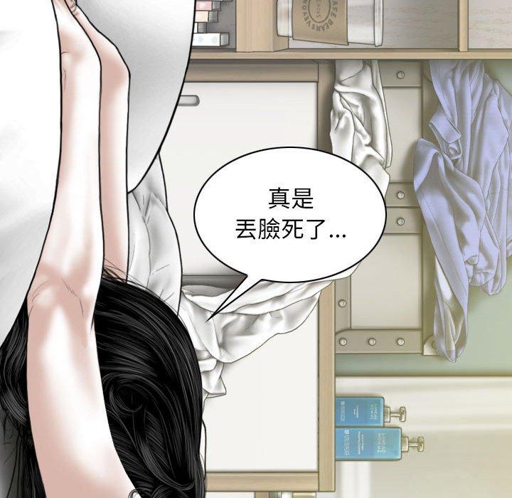 [Manhwa] Female friend Plot, mature woman, big breasts#[151P]-18