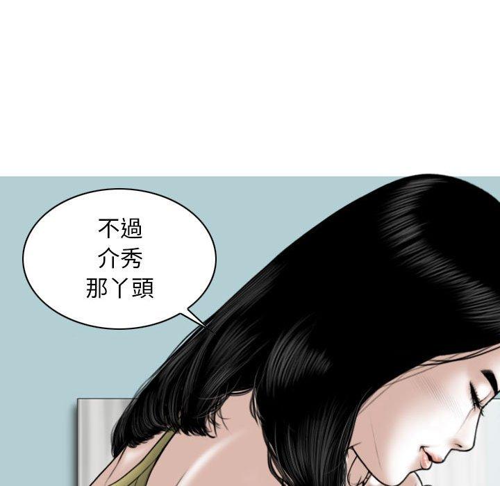 [Manhwa] Female friend Plot, mature woman, big breasts#[151P]-24