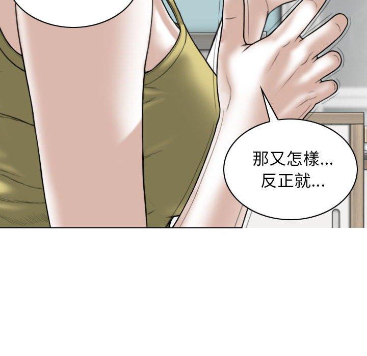 [Manhwa] Female friend Plot, mature woman, big breasts#[151P]-53