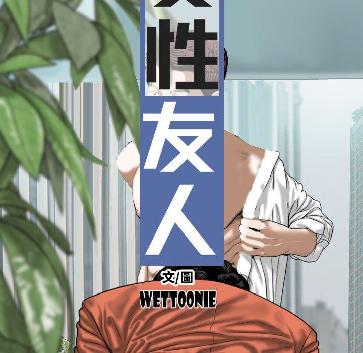 [Manhwa] Female friend Plot, mature woman, big breasts#[151P]-62