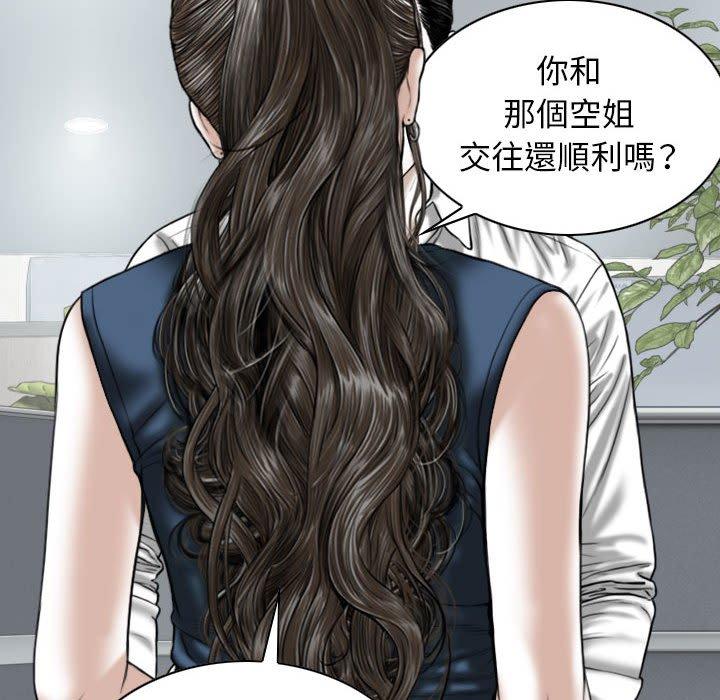 [Manhwa] Female friend Plot, mature woman, big breasts#[151P]-77