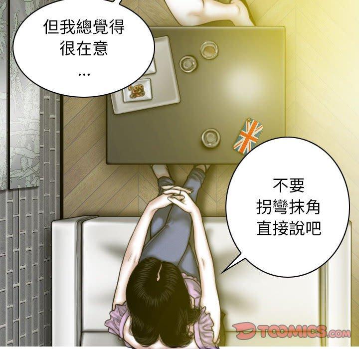 [Manhwa] Female friend Plot, mature woman, big breasts#[149P]-129