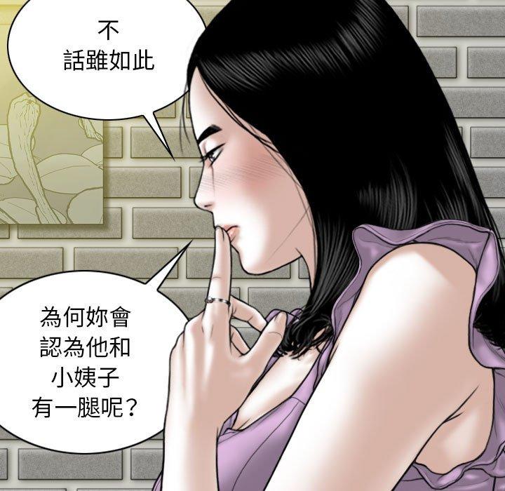 [Manhwa] Female friend Plot, mature woman, big breasts#[149P]-135
