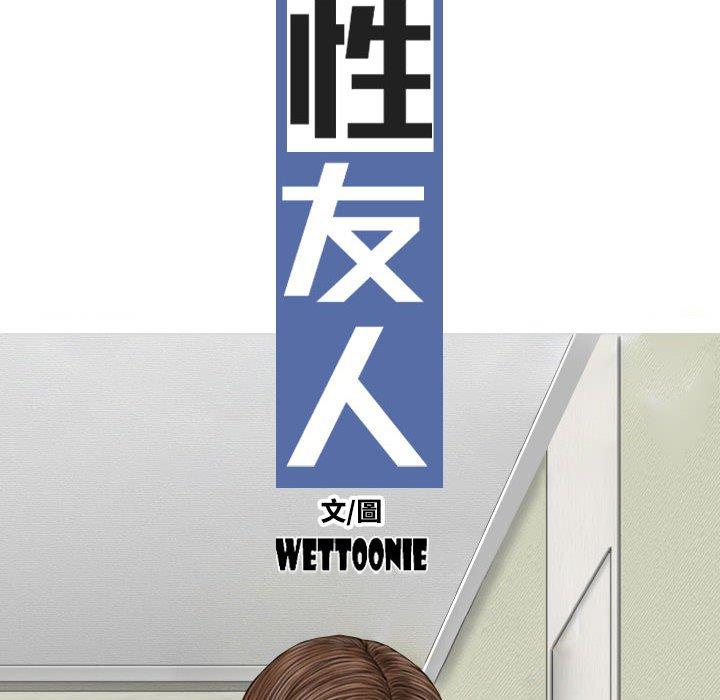[Manhwa] Female friend Plot, mature woman, big breasts#[149P]-62