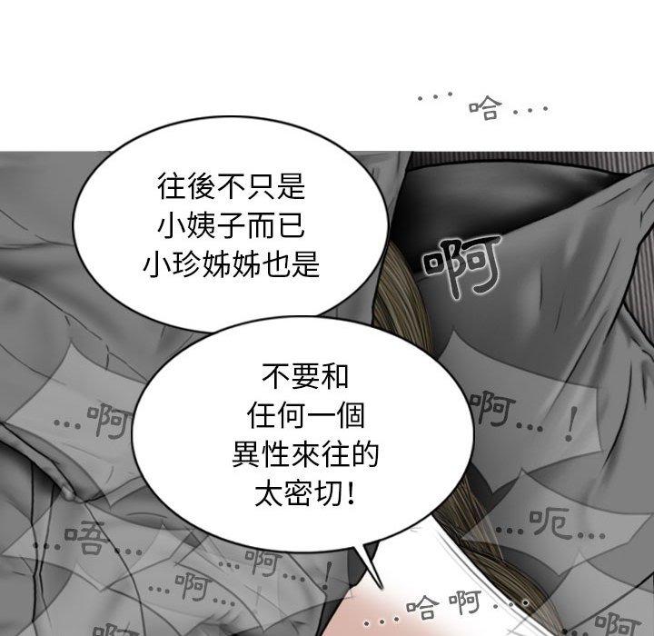 [Manhwa] Female friend Plot, mature woman, big breasts#[149P]-77