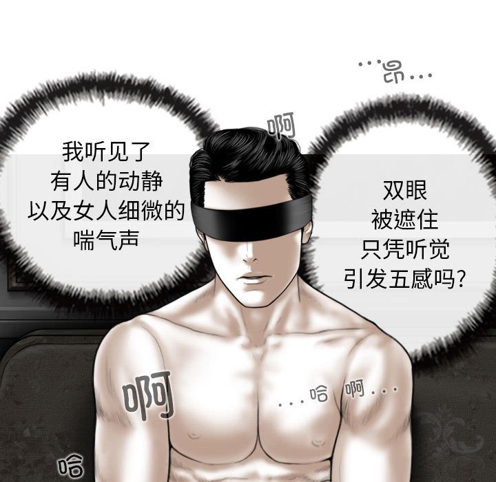 [韩国漫画] 女性友人 剧情,熟女人妻,巨乳大奶#[157P]-105