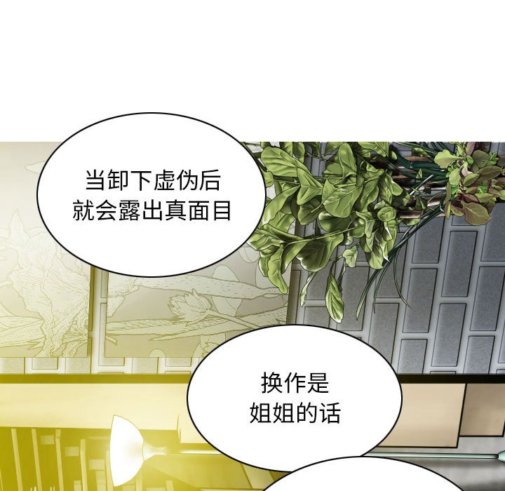 [韩国漫画] 女性友人 剧情,熟女人妻,巨乳大奶#[157P]-11
