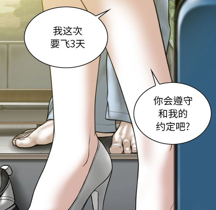 [韩国漫画] 女性友人 剧情,熟女人妻,巨乳大奶#[157P]-24
