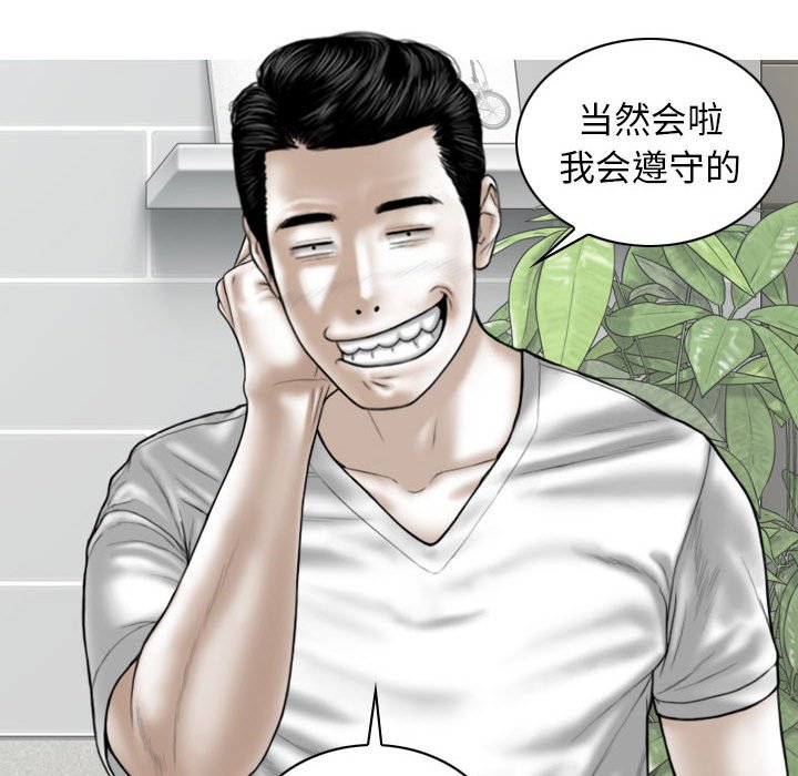 [韩国漫画] 女性友人 剧情,熟女人妻,巨乳大奶#[157P]-32