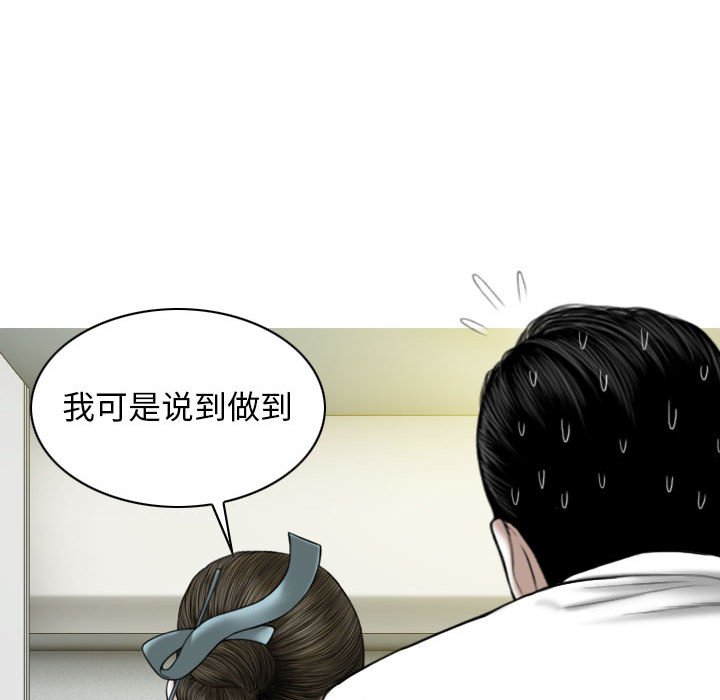 [韩国漫画] 女性友人 剧情,熟女人妻,巨乳大奶#[157P]-38