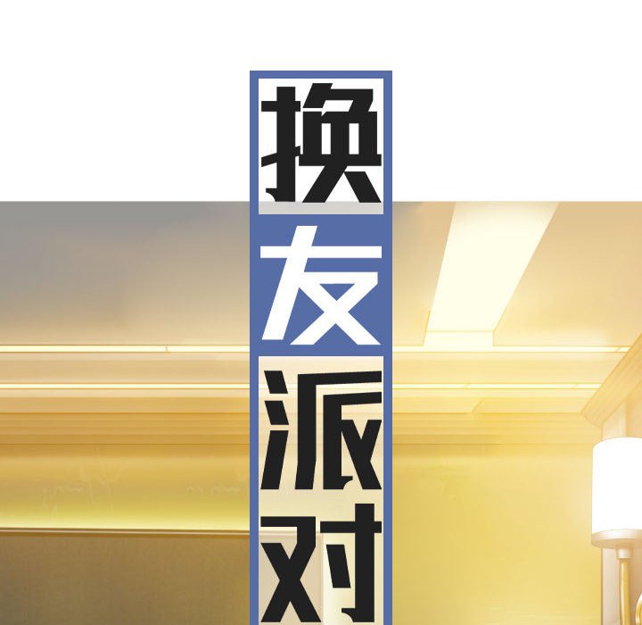 [韩国漫画] 女性友人 剧情,熟女人妻,巨乳大奶#[157P]-43