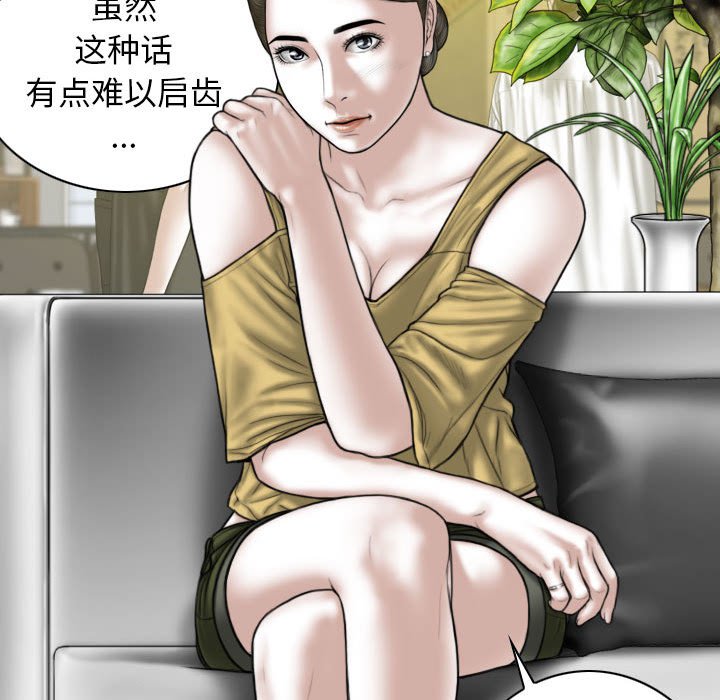 [韩国漫画] 女性友人 剧情,熟女人妻,巨乳大奶#[157P]-5