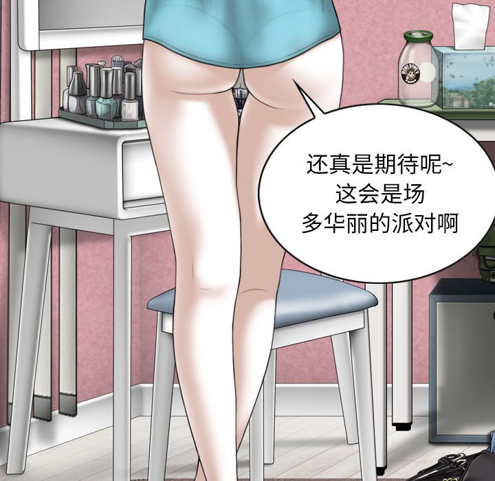 [韩国漫画] 女性友人 剧情,熟女人妻,巨乳大奶#[157P]-61