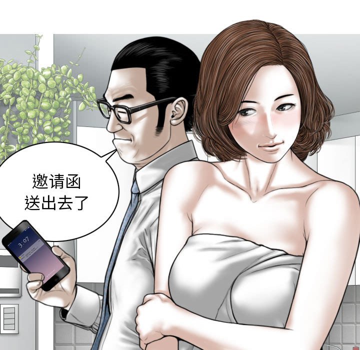 [韩国漫画] 女性友人 剧情,熟女人妻,巨乳大奶#[157P]-65