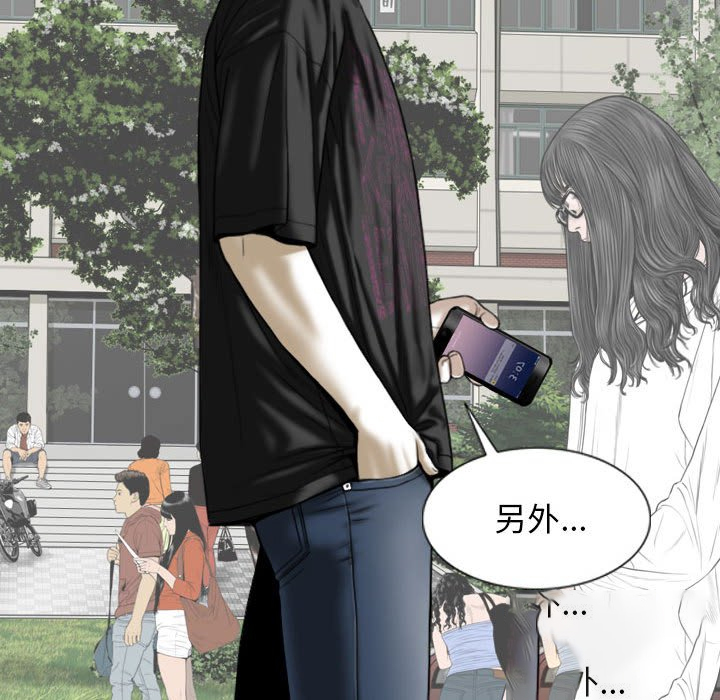 [韩国漫画] 女性友人 剧情,熟女人妻,巨乳大奶#[157P]-76
