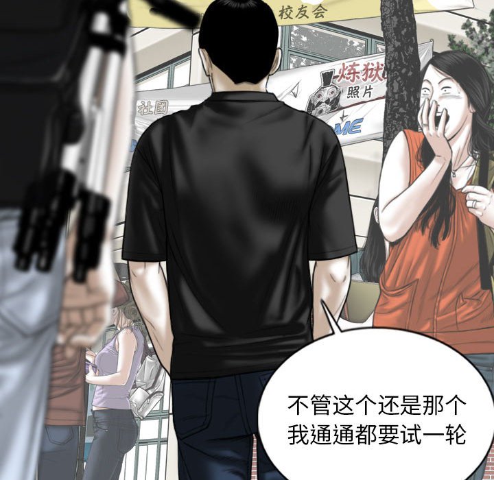 [韩国漫画] 女性友人 剧情,熟女人妻,巨乳大奶#[157P]-78