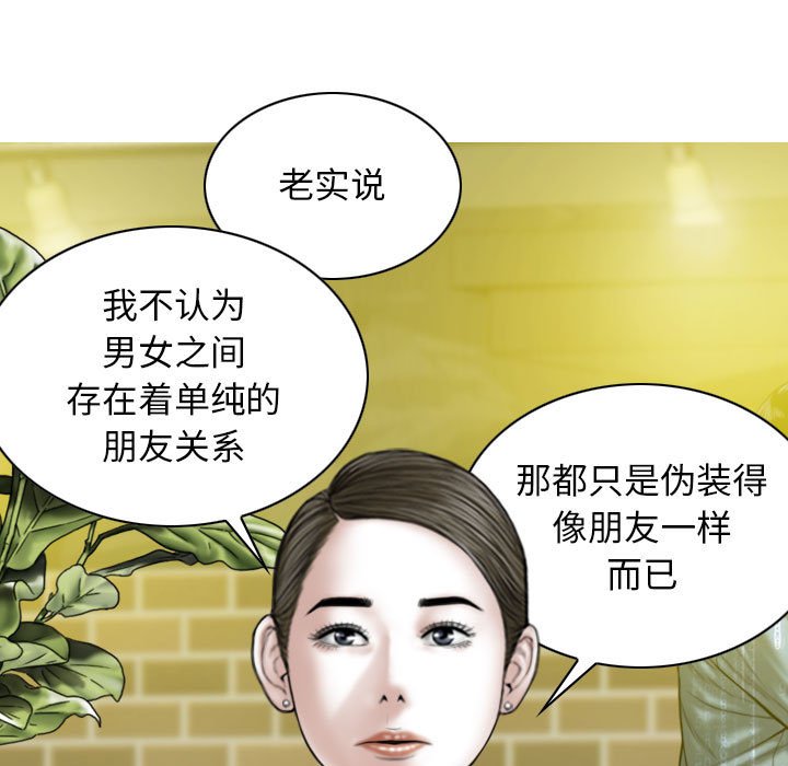 [韩国漫画] 女性友人 剧情,熟女人妻,巨乳大奶#[157P]-9