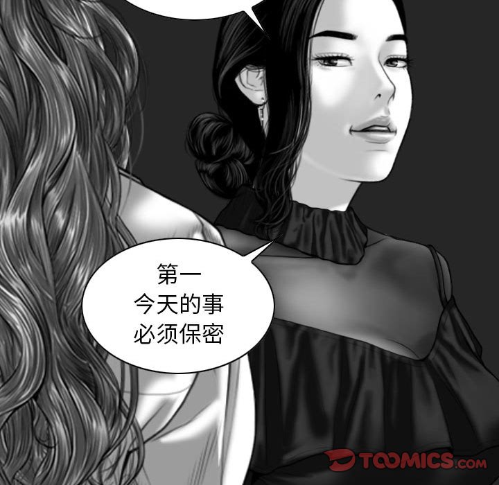 [Manhwa] Female friend Plot, mature woman, big breasts#[144P]-33