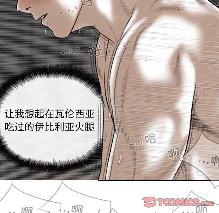 [Manhwa] Female friend Plot, mature woman, big breasts#[144P]-63