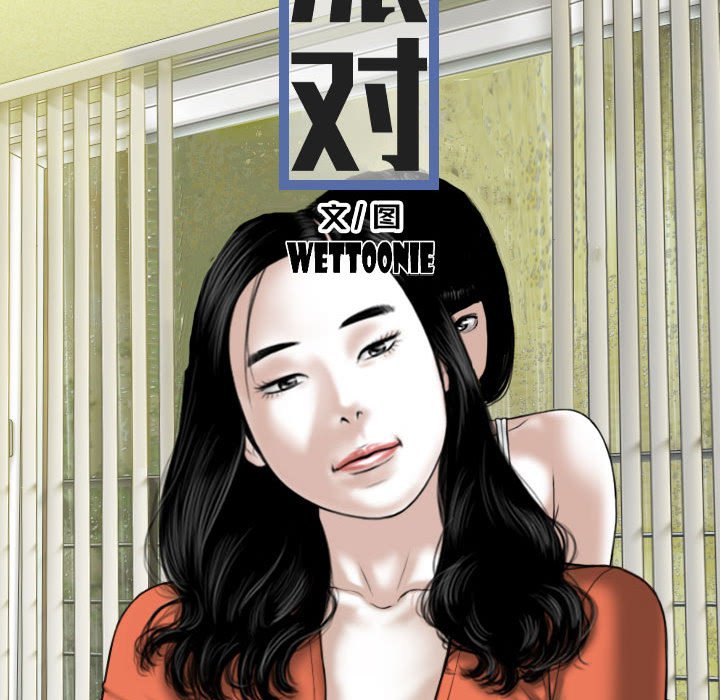 [Manhwa] Female friend Plot, mature woman, big breasts#[155P]-29