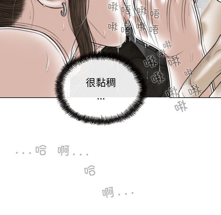 [Manhwa] Female friend Plot, mature woman, big breasts#[155P]-68