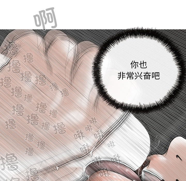 [Manhwa] Female friend Plot, mature woman, big breasts#[155P]-69