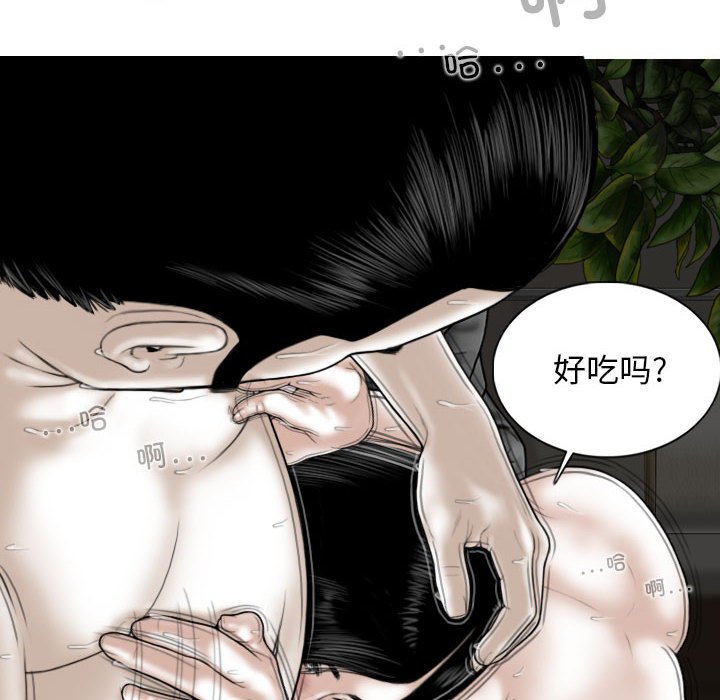[Manhwa] Female friend Plot, mature woman, big breasts#[155P]-86