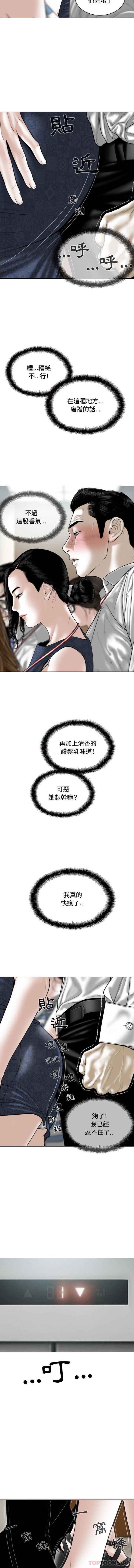 [Manhwa] Female friend Plot, mature woman, big breasts#[16P]-11