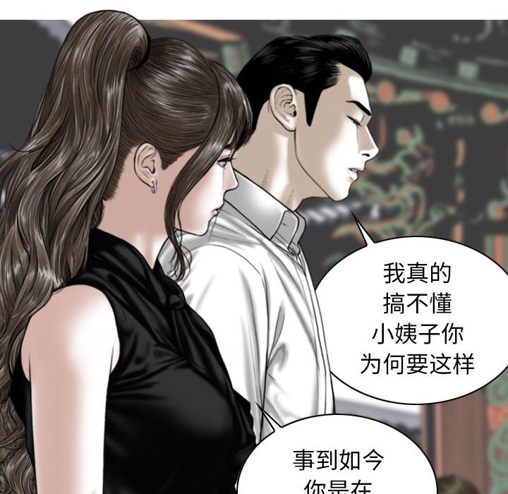 [Manhwa] Female friend Plot, mature woman, big breasts#[157P]-116