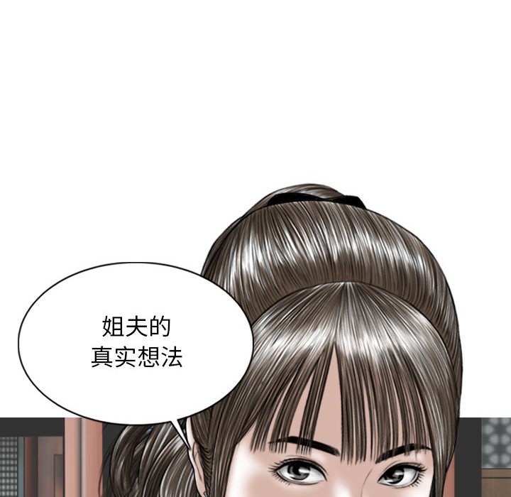 [Manhwa] Female friend Plot, mature woman, big breasts#[157P]-135
