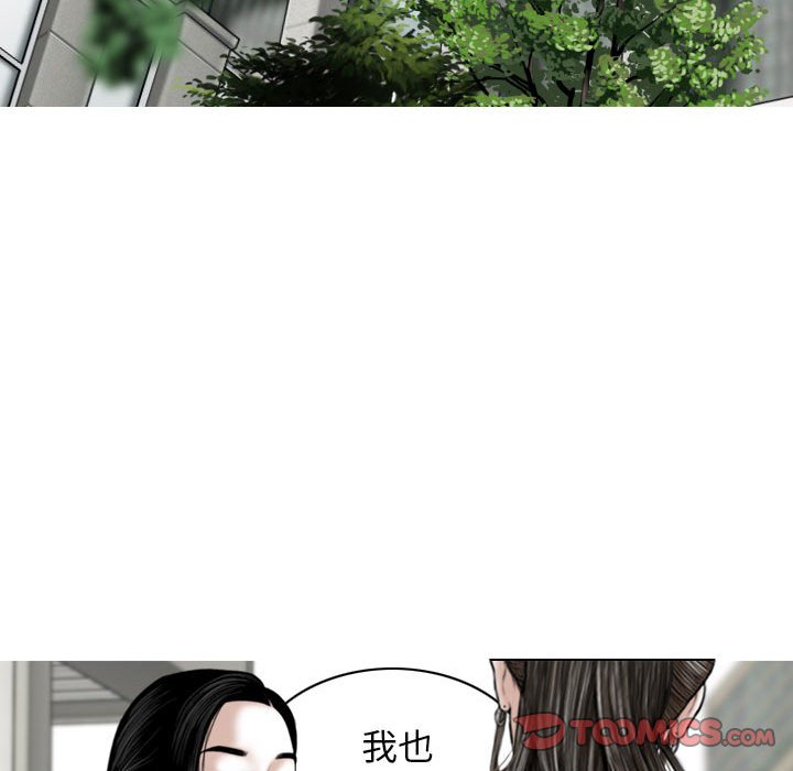 [Manhwa] Female friend Plot, mature woman, big breasts#[157P]-66