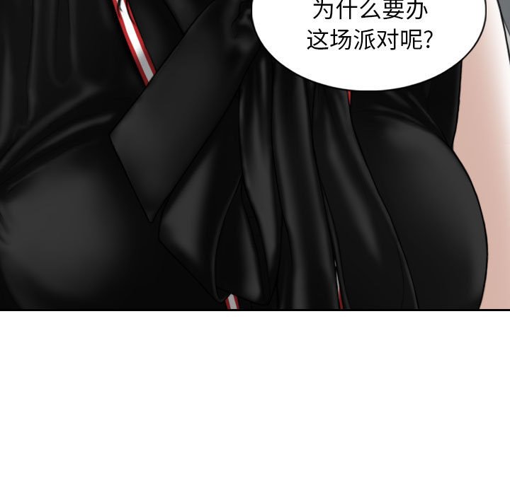 [Manhwa] Female friend Plot, mature woman, big breasts#[157P]-73