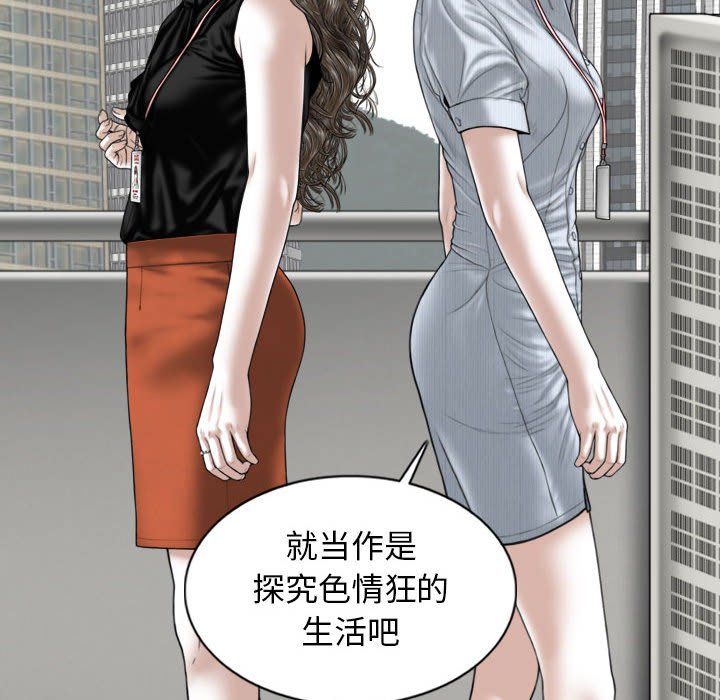 [Manhwa] Female friend Plot, mature woman, big breasts#[157P]-81