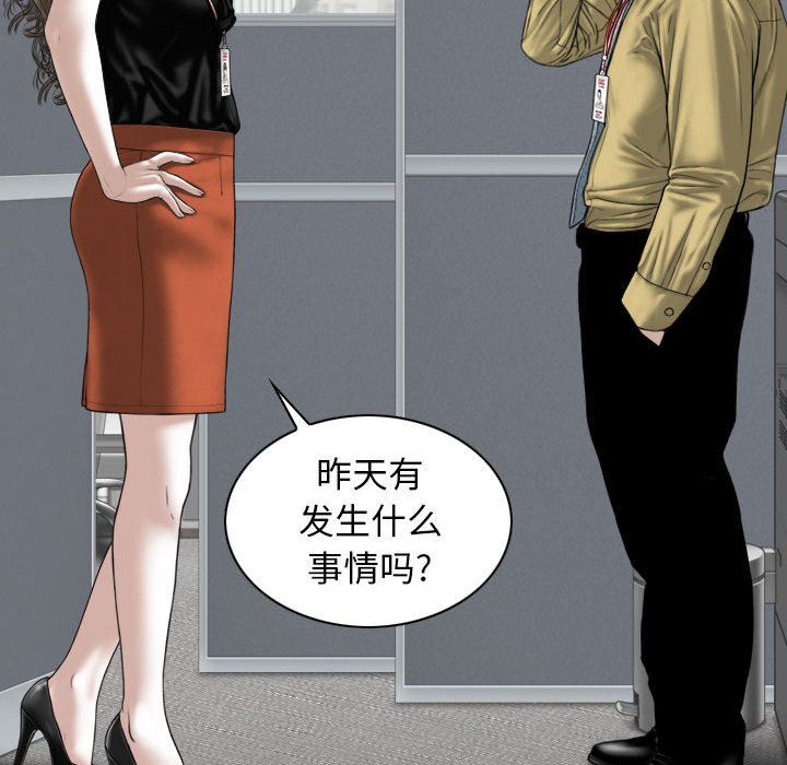 [Manhwa] Female friend Plot, mature woman, big breasts#[157P]-90