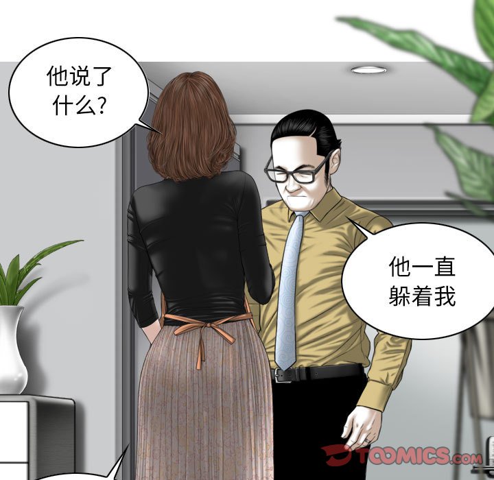 [Manhwa] Female friend Plot, mature woman, big breasts#[152P]-111