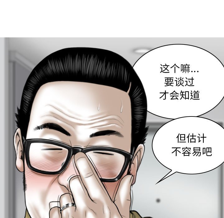 [Manhwa] Female friend Plot, mature woman, big breasts#[152P]-113