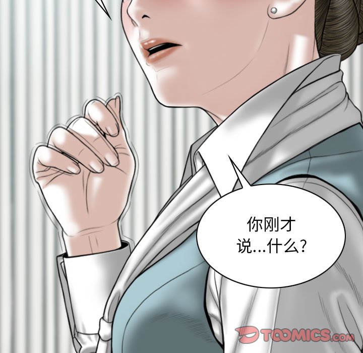 [Manhwa] Female friend Plot, mature woman, big breasts#[152P]-12