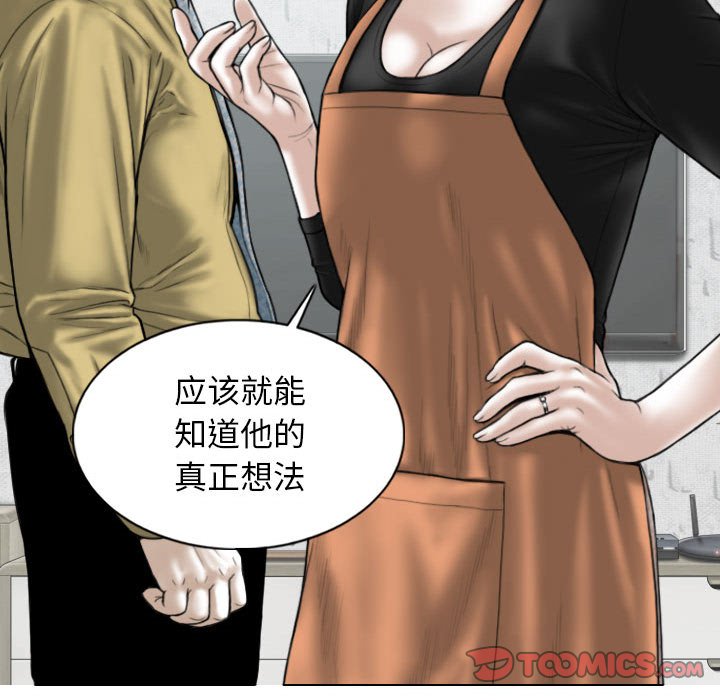 [Manhwa] Female friend Plot, mature woman, big breasts#[152P]-120