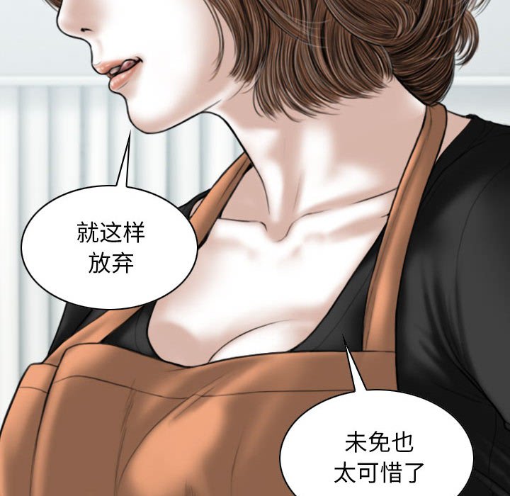 [Manhwa] Female friend Plot, mature woman, big breasts#[152P]-122