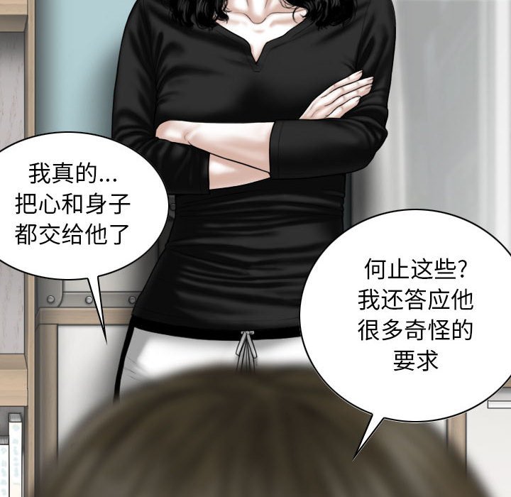 [Manhwa] Female friend Plot, mature woman, big breasts#[152P]-131