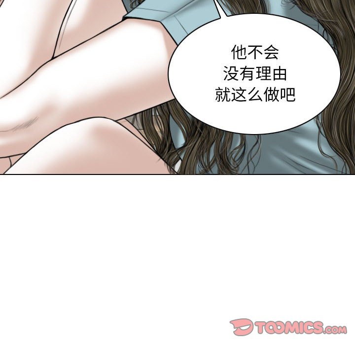 [Manhwa] Female friend Plot, mature woman, big breasts#[152P]-138