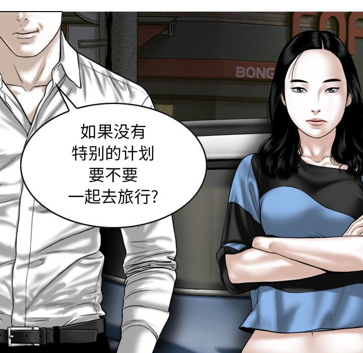 [Manhwa] Female friend Plot, mature woman, big breasts#[152P]-82