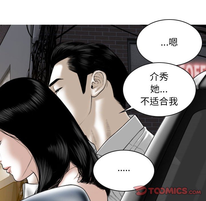 [Manhwa] Female friend Plot, mature woman, big breasts#[152P]-84