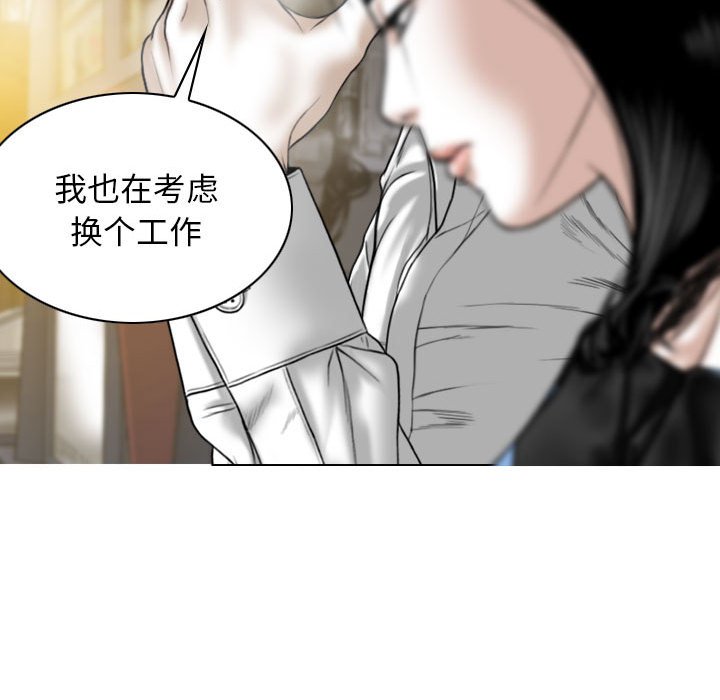 [Manhwa] Female friend Plot, mature woman, big breasts#[152P]-87
