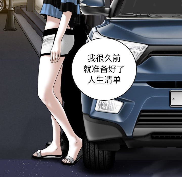 [Manhwa] Female friend Plot, mature woman, big breasts#[152P]-89