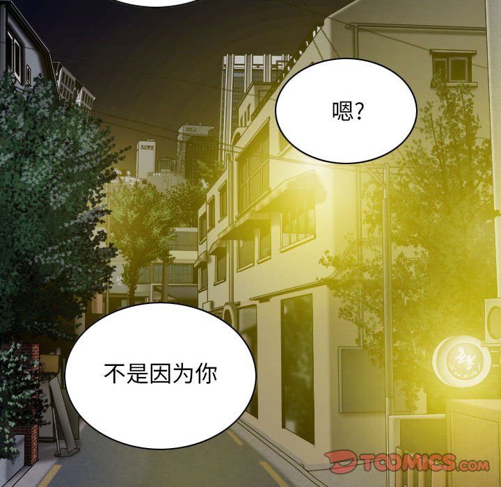 [Manhwa] Female friend Plot, mature woman, big breasts#[155P]-102