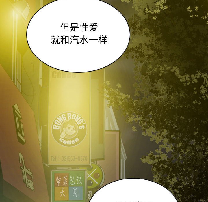 [Manhwa] Female friend Plot, mature woman, big breasts#[155P]-105