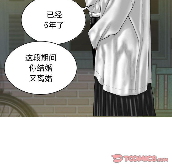 [Manhwa] Female friend Plot, mature woman, big breasts#[155P]-111