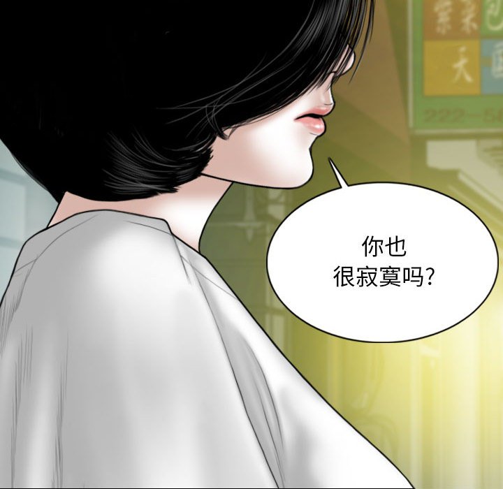 [Manhwa] Female friend Plot, mature woman, big breasts#[155P]-117