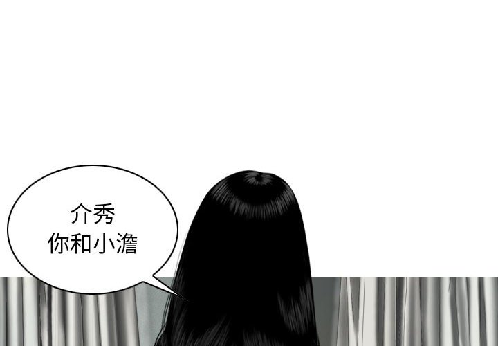 [Manhwa] Female friend Plot, mature woman, big breasts#[155P]-4